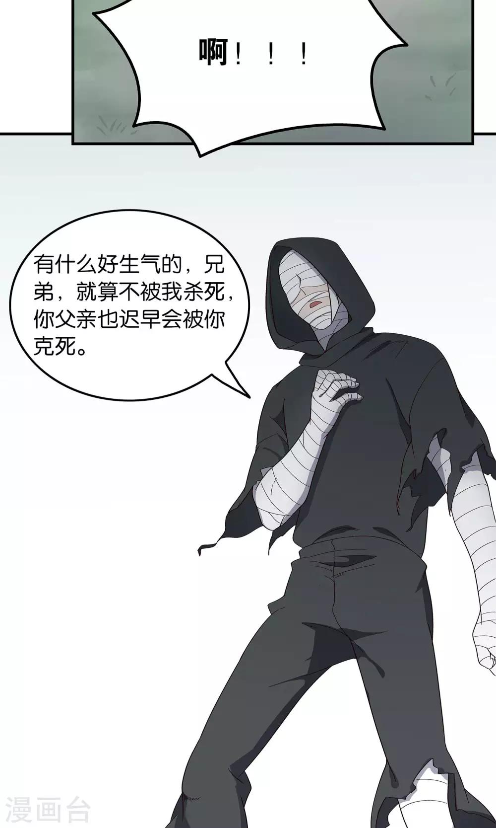 第45话 告慰在天之灵-第48话