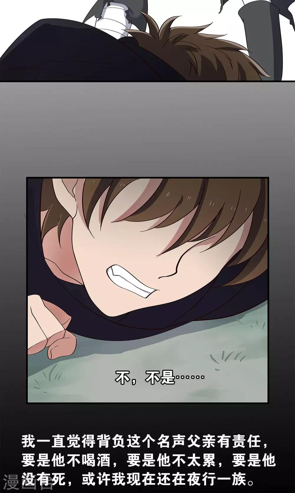 第45话 告慰在天之灵-第48话