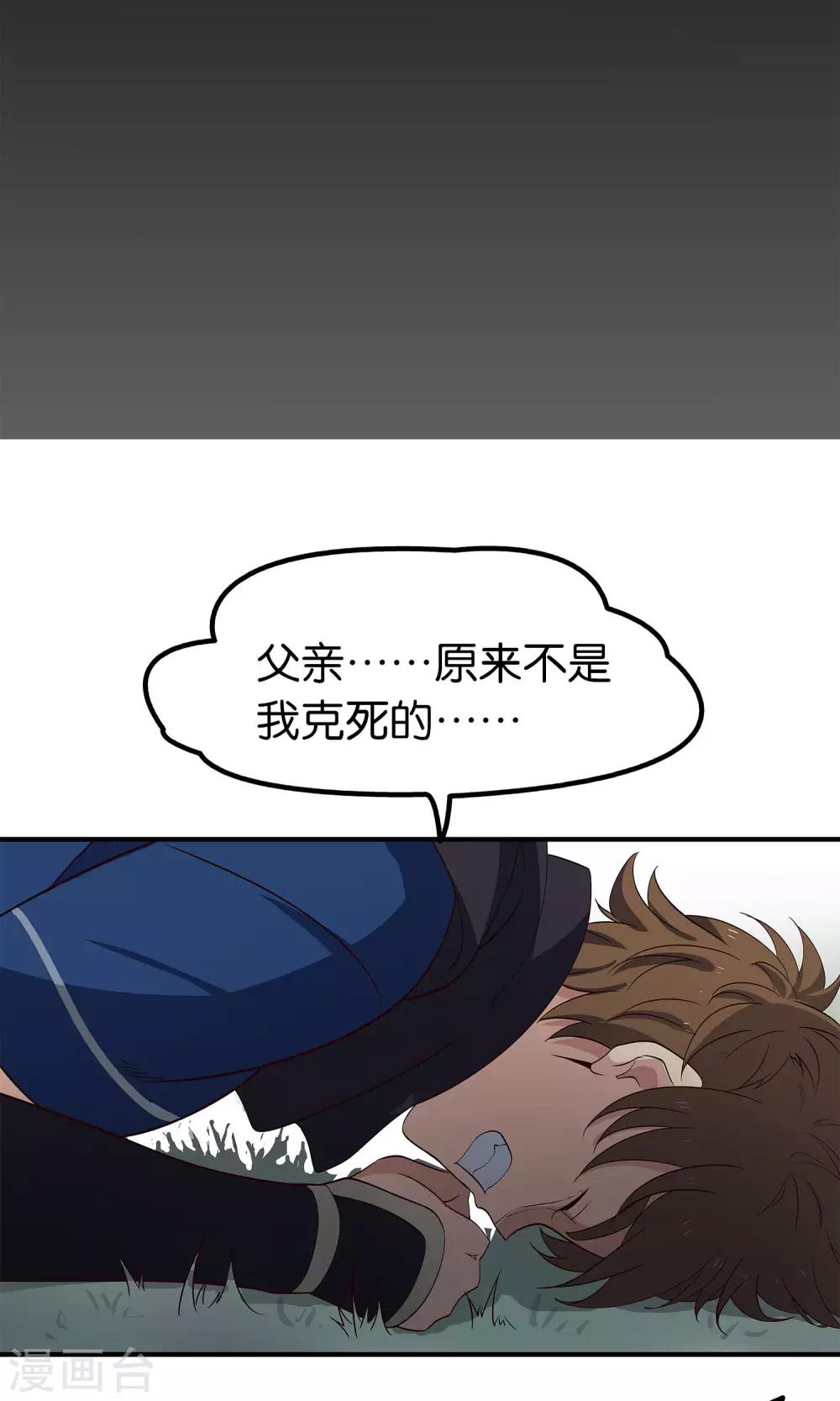 第45话 告慰在天之灵-第48话