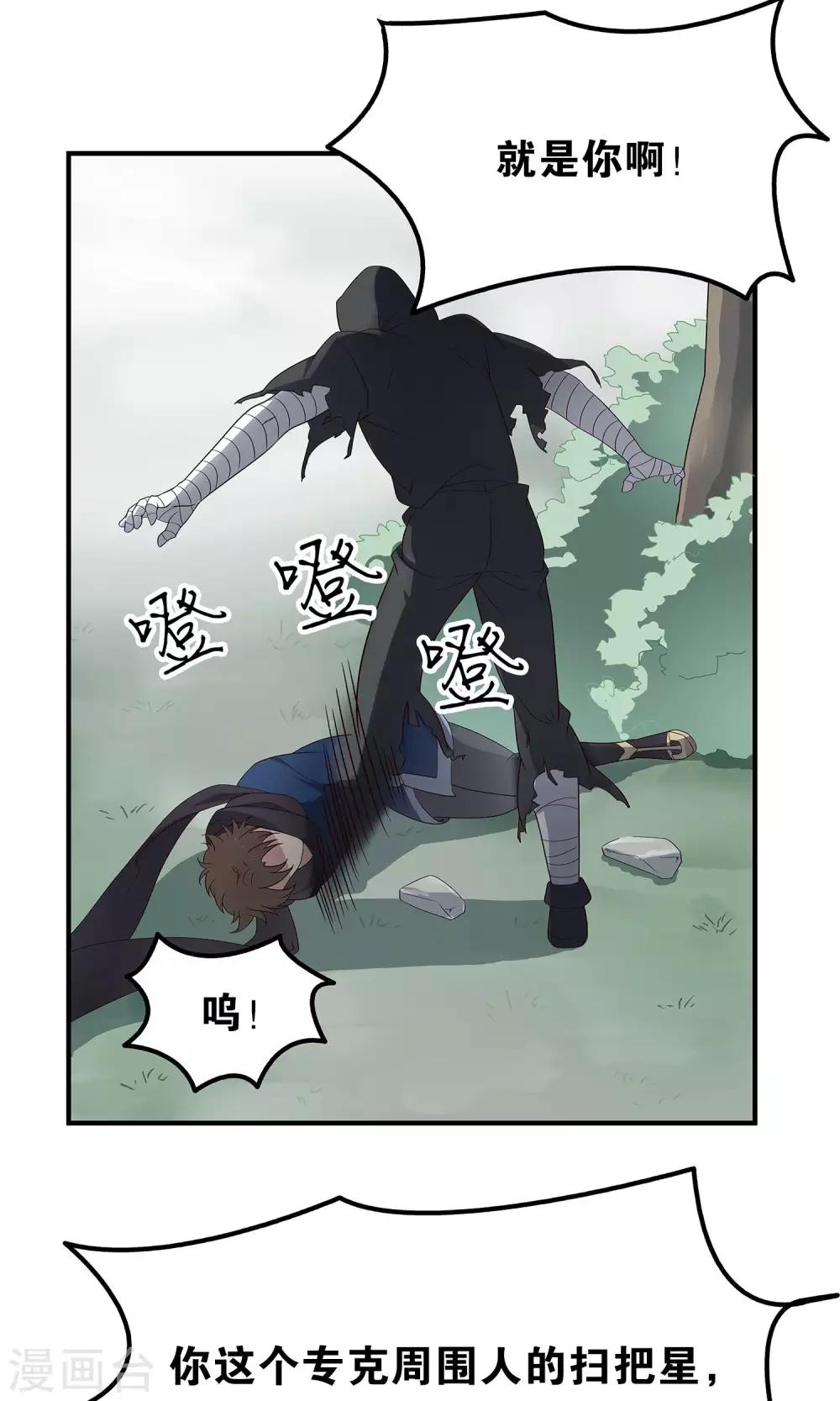 第45话 告慰在天之灵-第48话