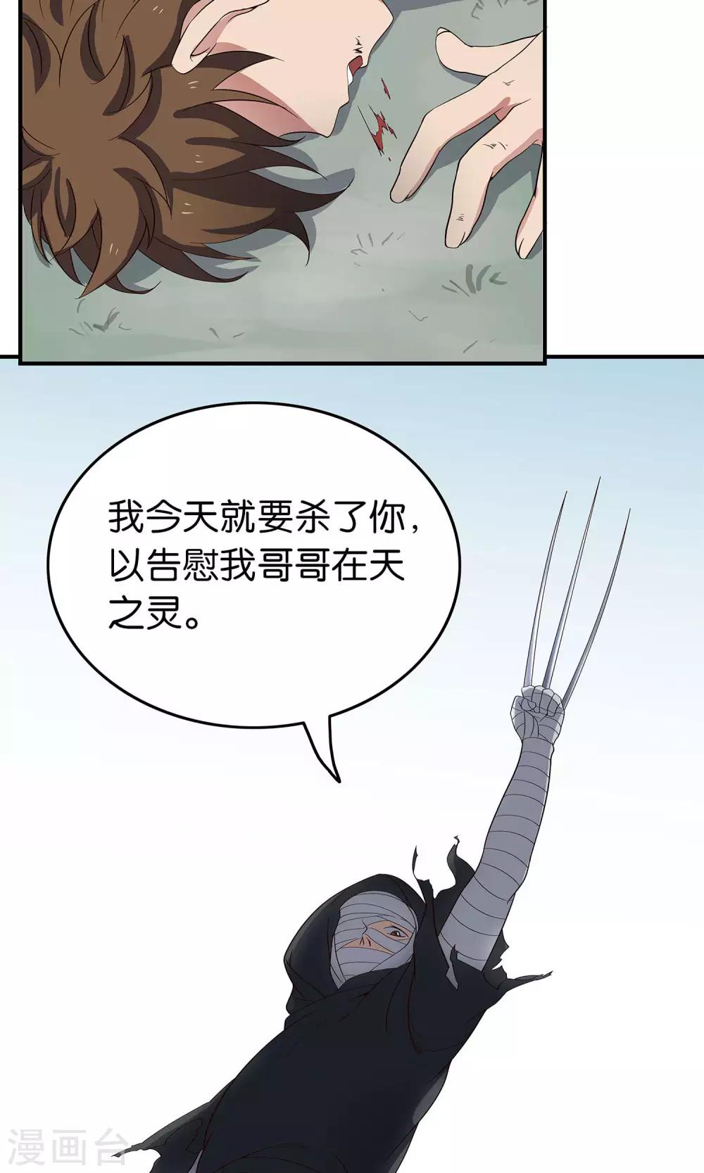 第45话 告慰在天之灵-第48话