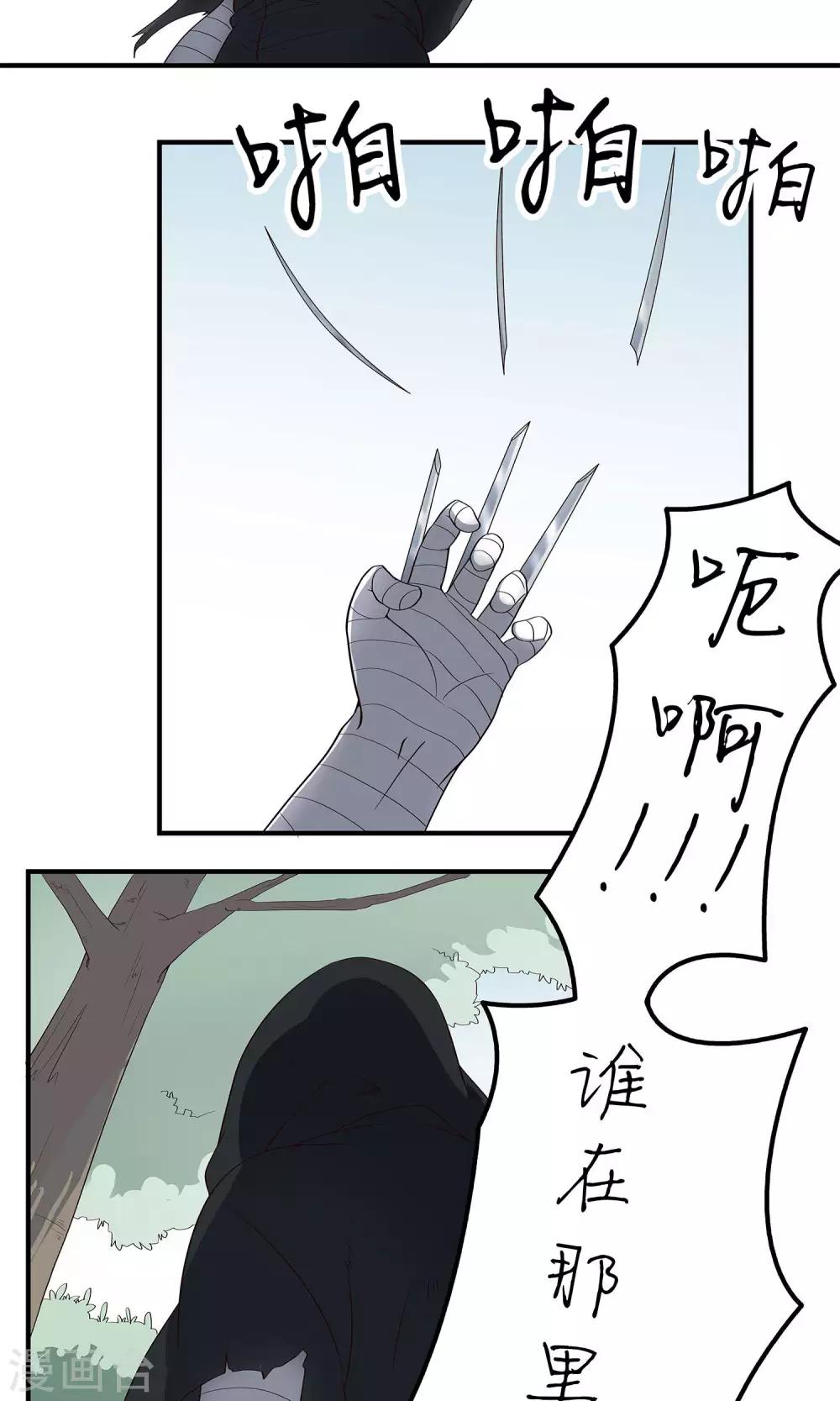 第45话 告慰在天之灵-第48话