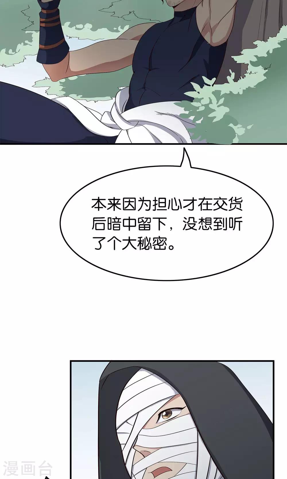 第45话 告慰在天之灵-第48话