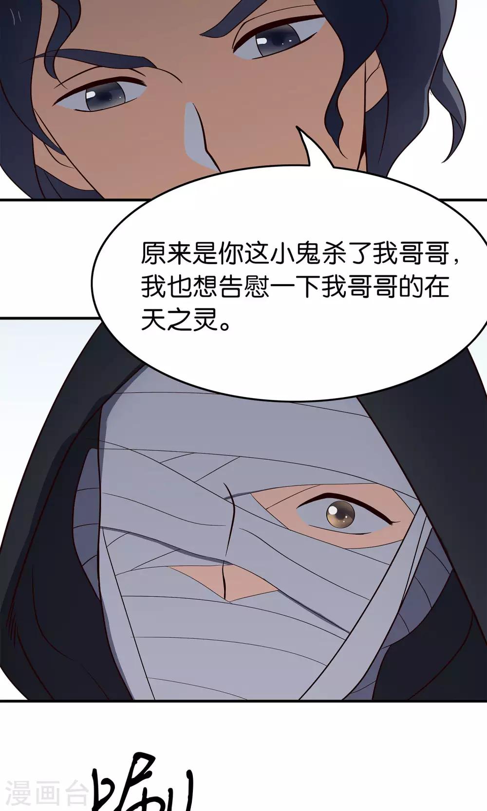 第45话 告慰在天之灵-第48话