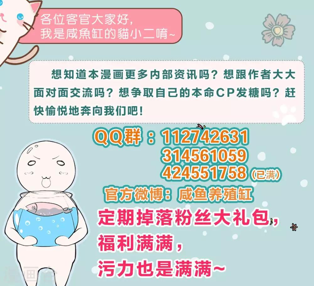 第45话 告慰在天之灵-第48话