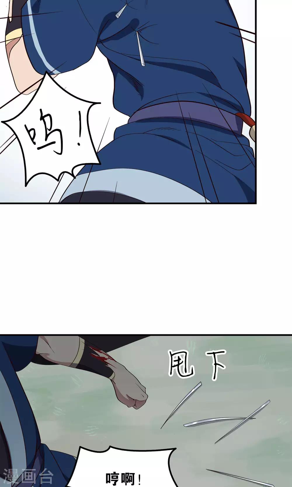 第45话 告慰在天之灵-第48话