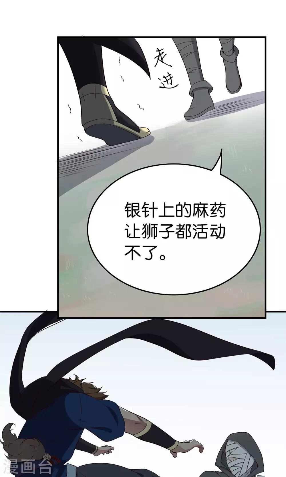 第45话 告慰在天之灵-第48话