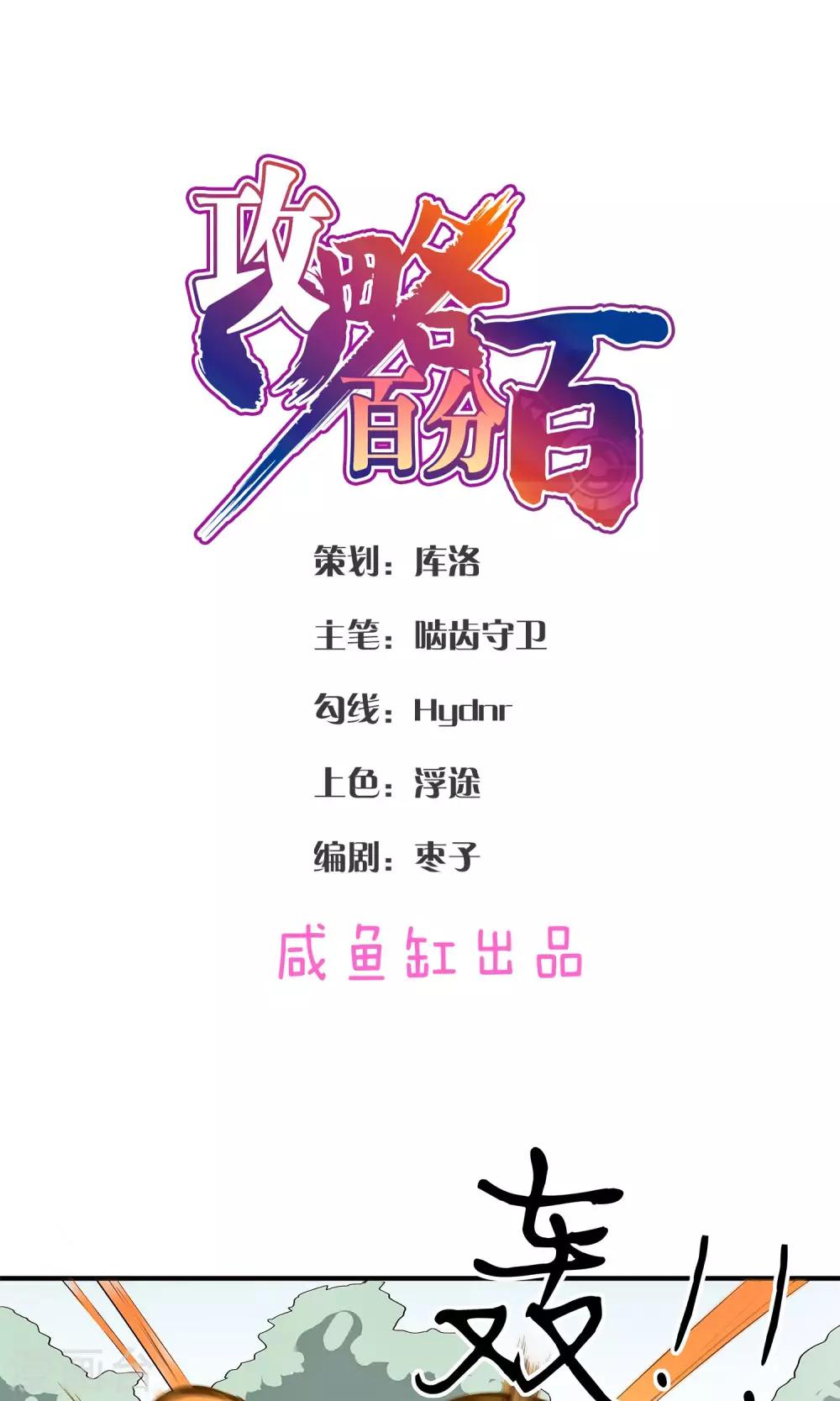 第47话 变态-第50话