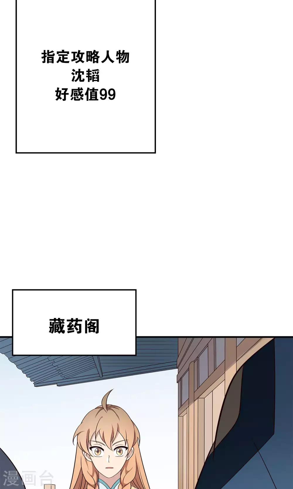 第47话 变态-第50话