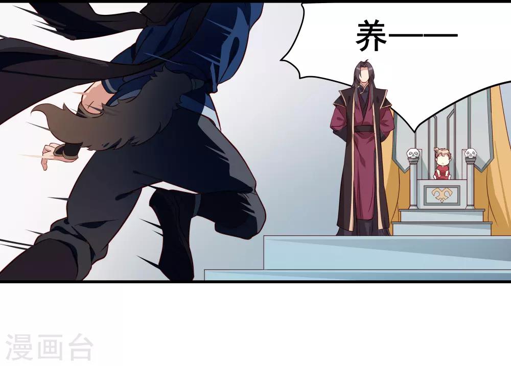 第6话 背后的伤痕，继承宣言-第6话