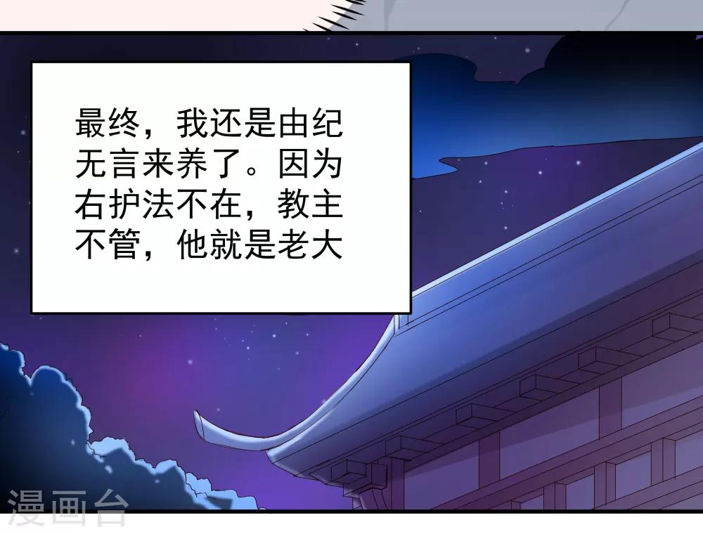第6话 背后的伤痕，继承宣言-第6话