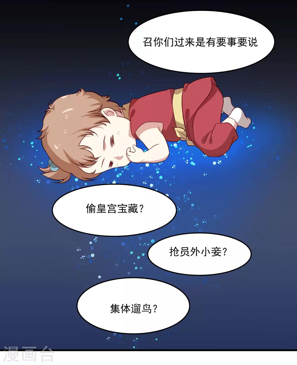 第6话 背后的伤痕，继承宣言-第6话