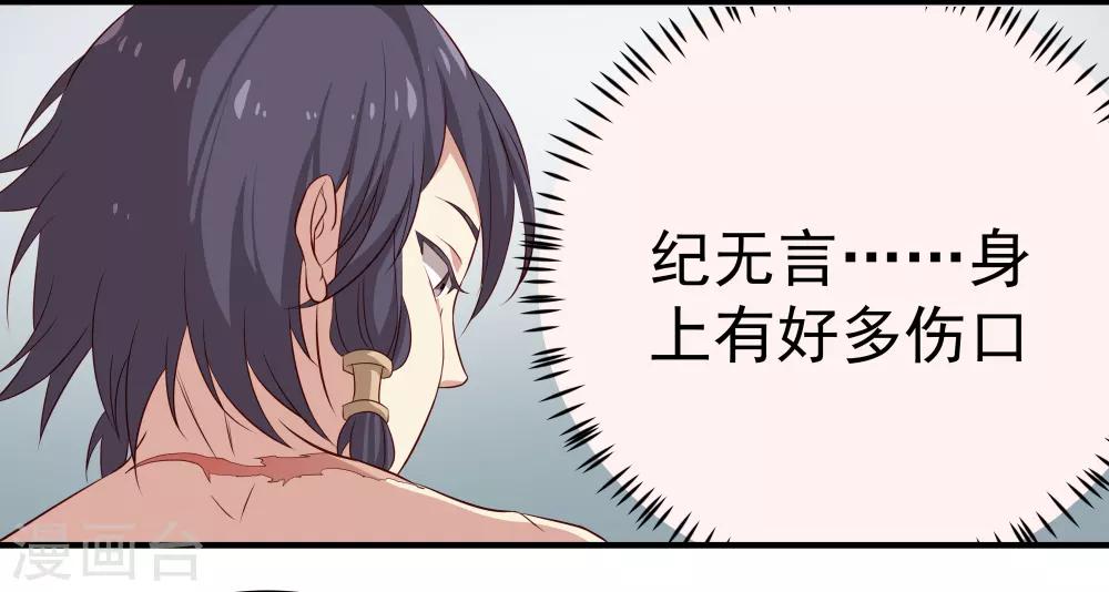 第6话 背后的伤痕，继承宣言-第6话