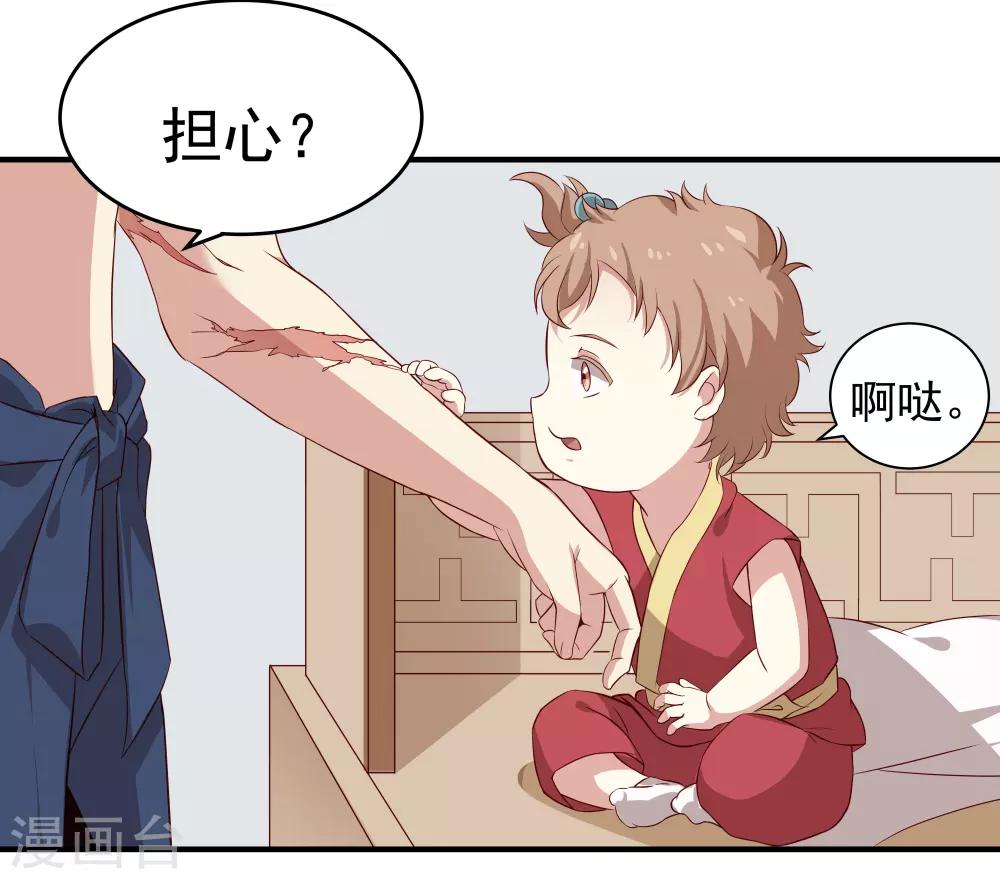 第6话 背后的伤痕，继承宣言-第6话