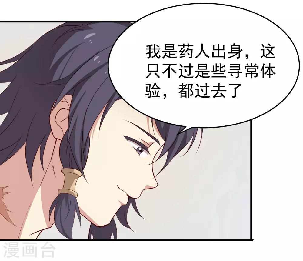 第6话 背后的伤痕，继承宣言-第6话