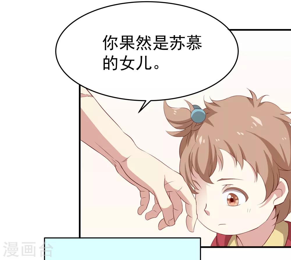 第6话 背后的伤痕，继承宣言-第6话
