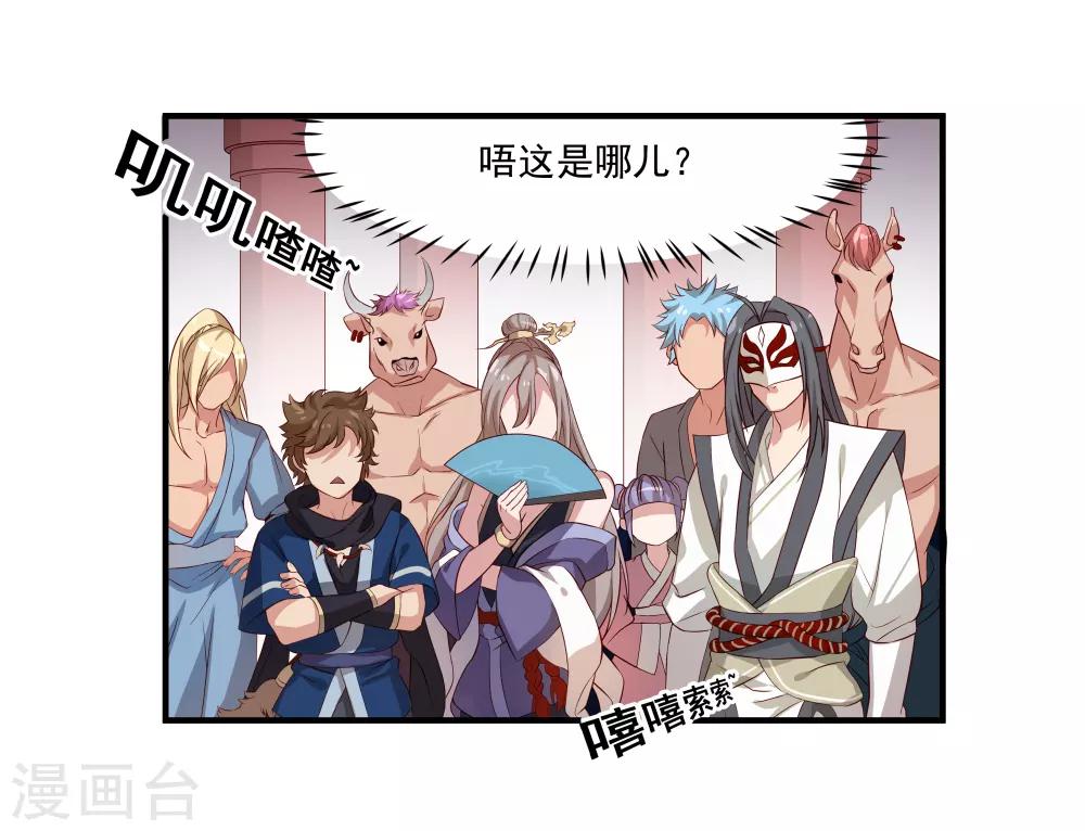 第6话 背后的伤痕，继承宣言-第6话