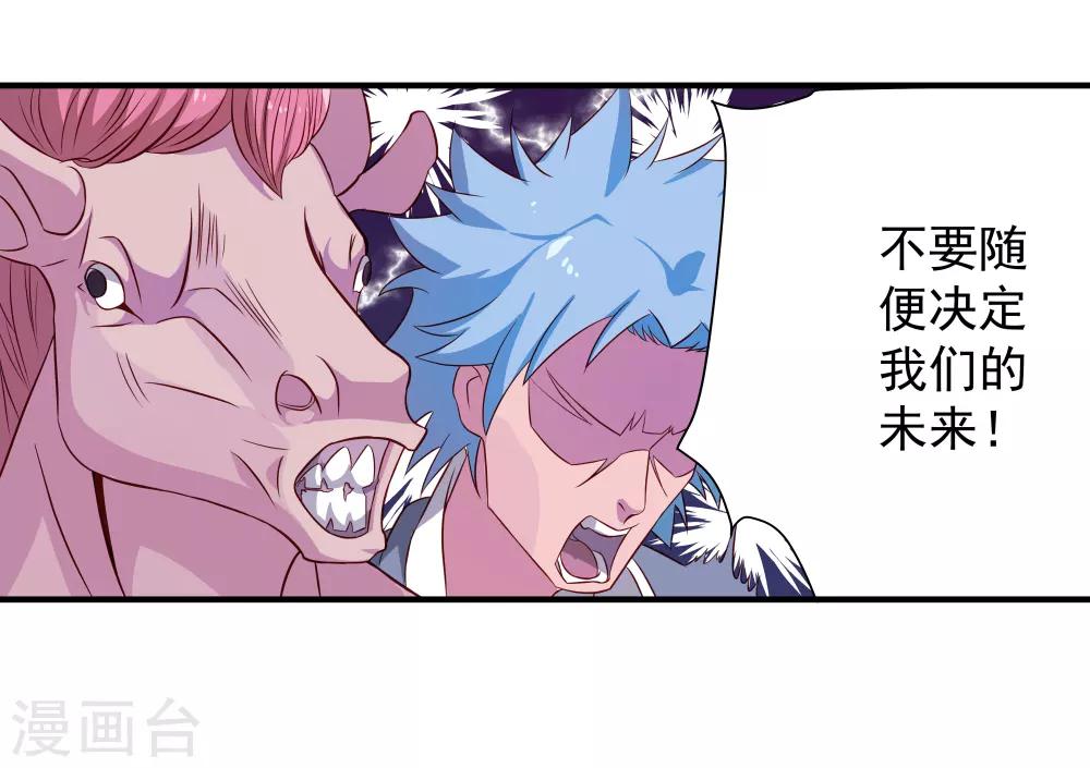第6话 背后的伤痕，继承宣言-第6话