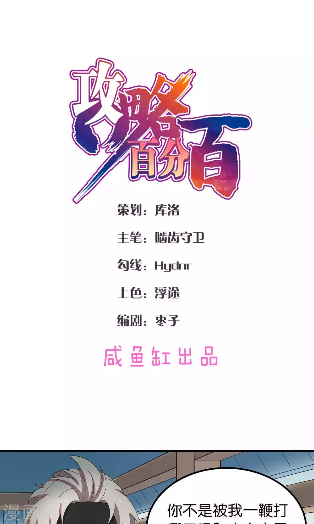 第49话 任务失败-第52话