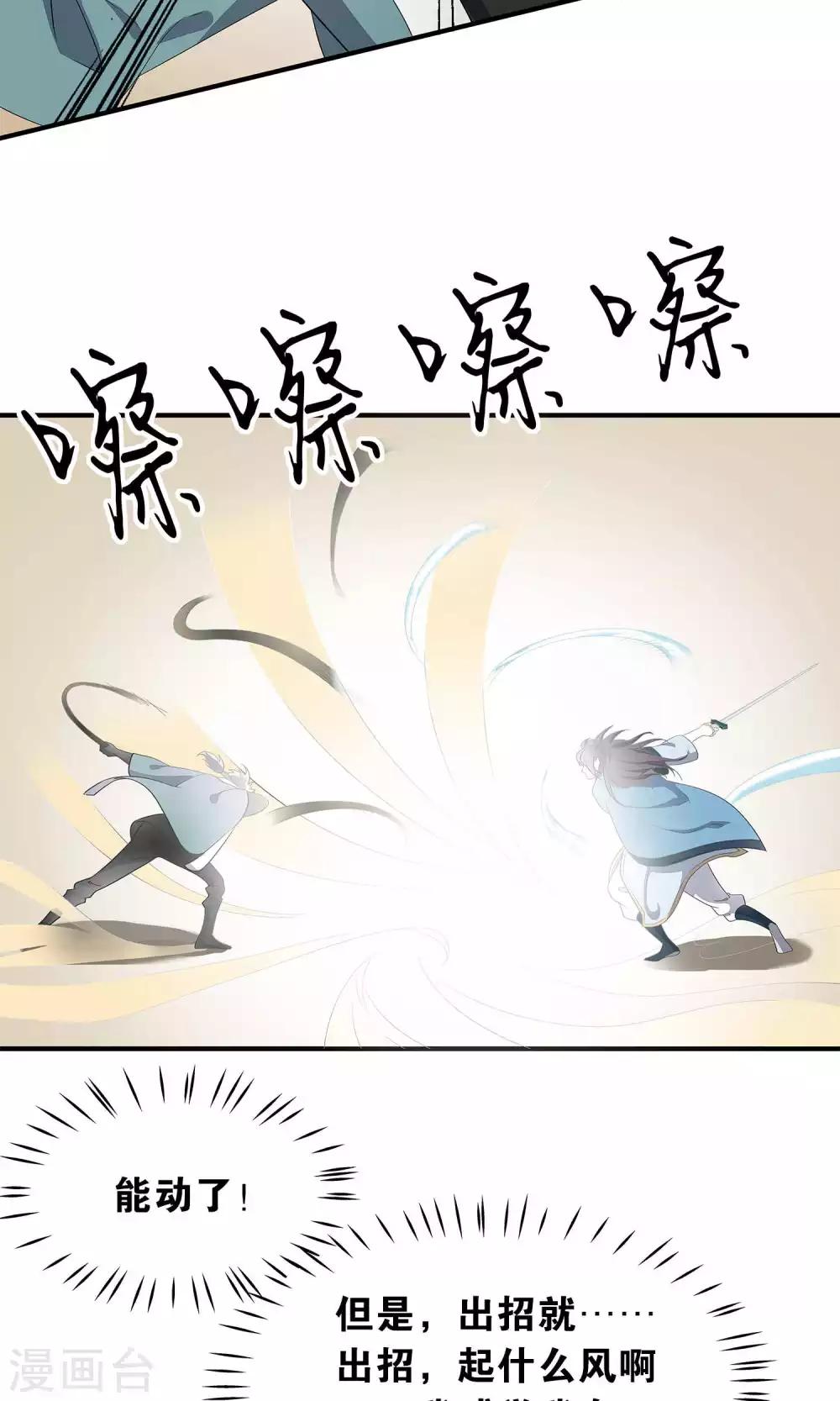 第49话 任务失败-第52话