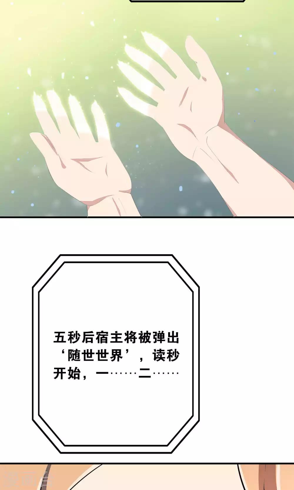 第49话 任务失败-第52话