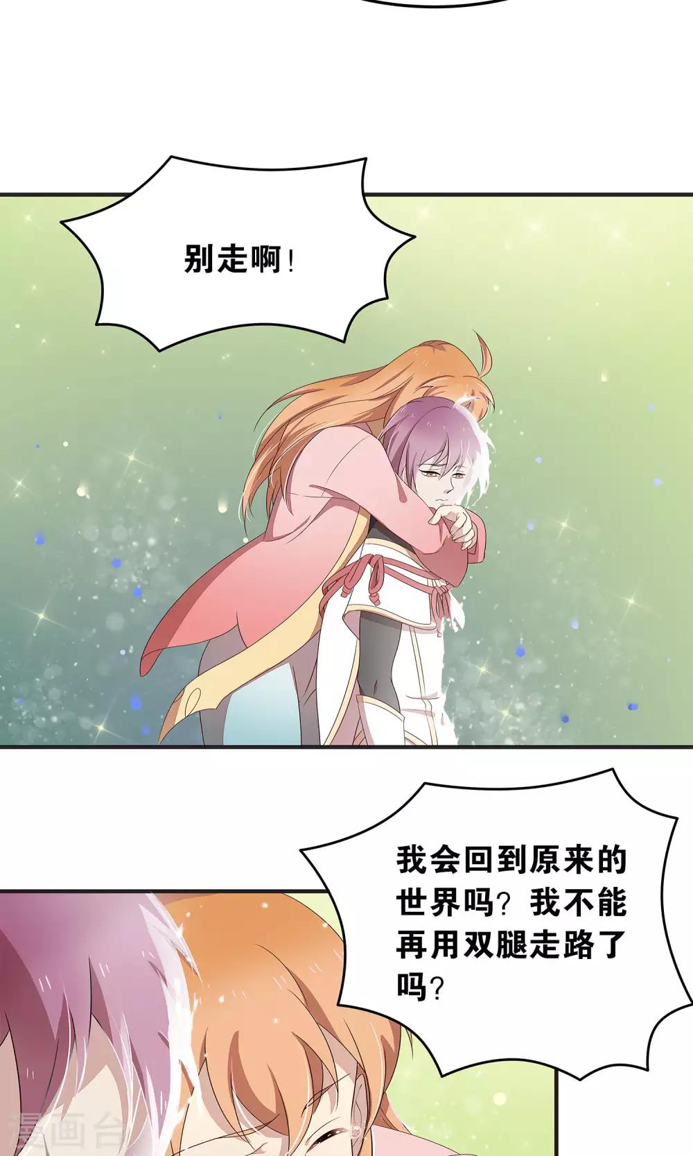 最终话 苏娇娇-第54话