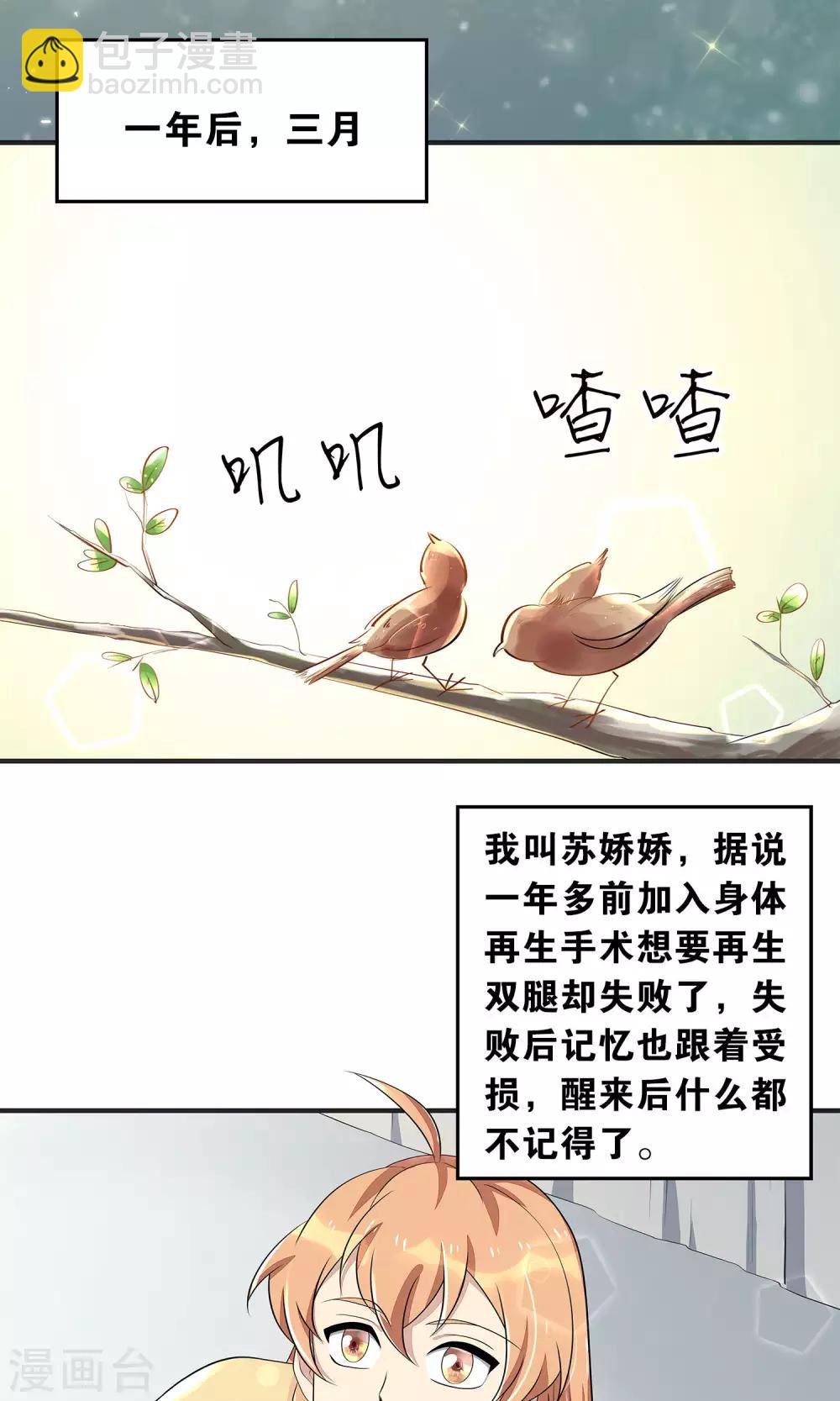 最终话 苏娇娇-第54话