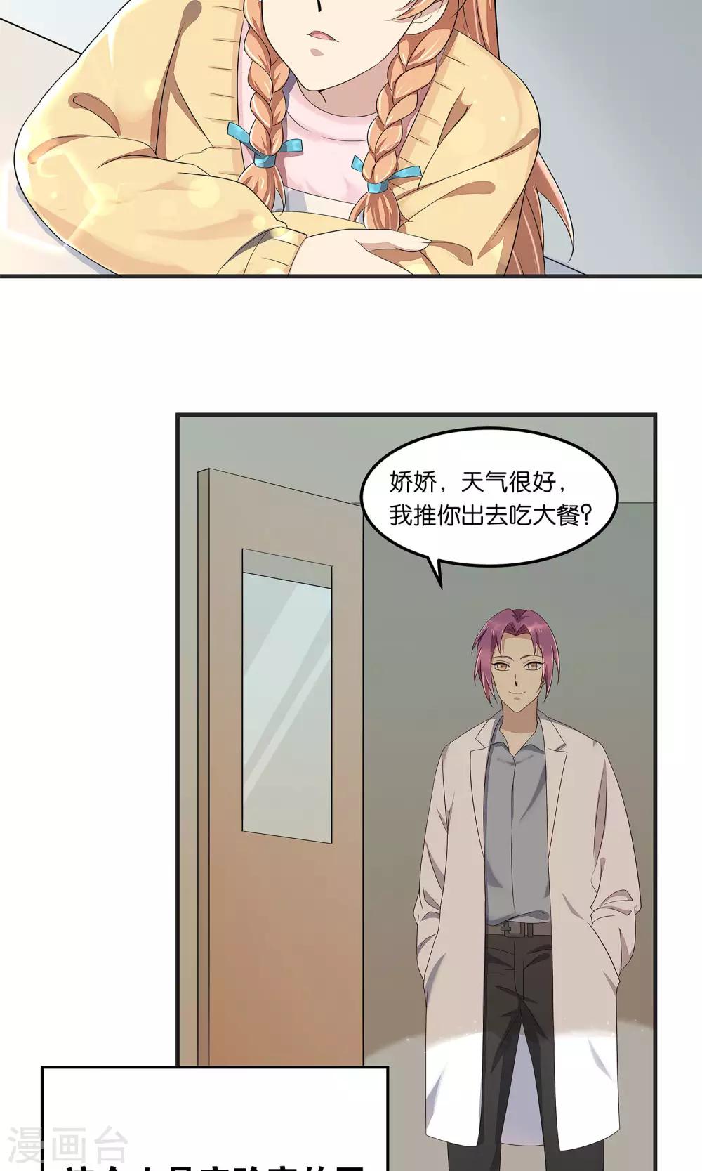 最终话 苏娇娇-第54话