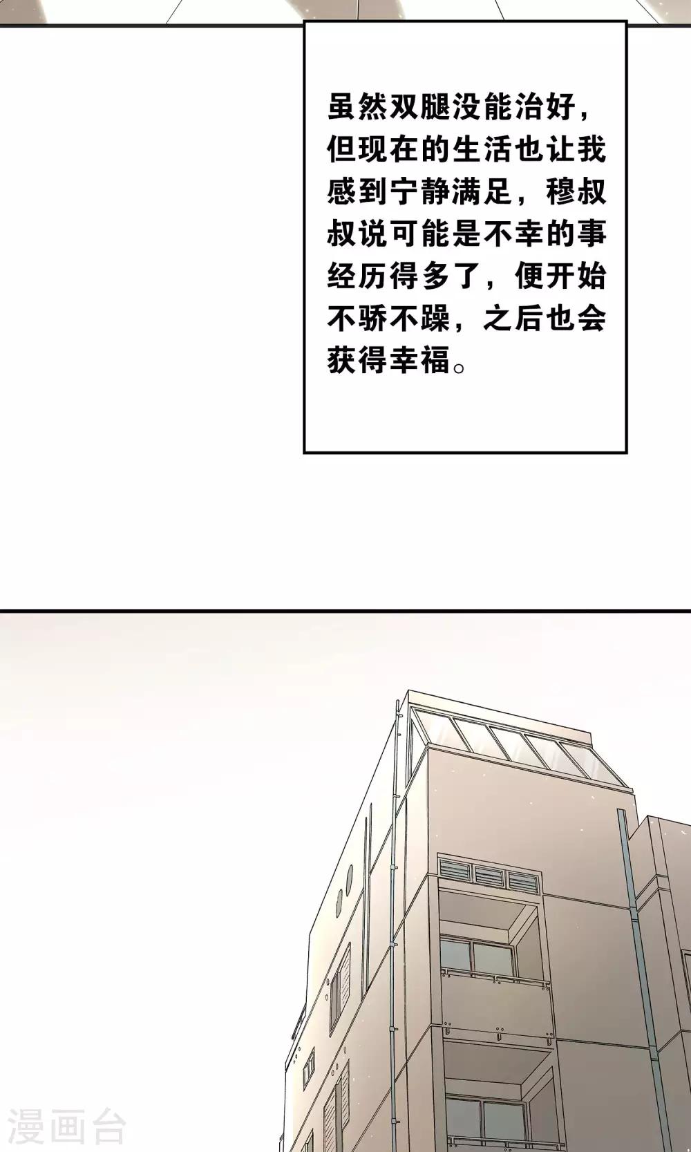 最终话 苏娇娇-第54话
