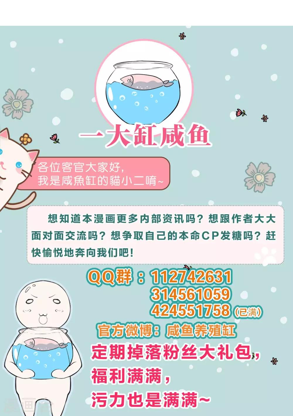 最终话 苏娇娇-第54话