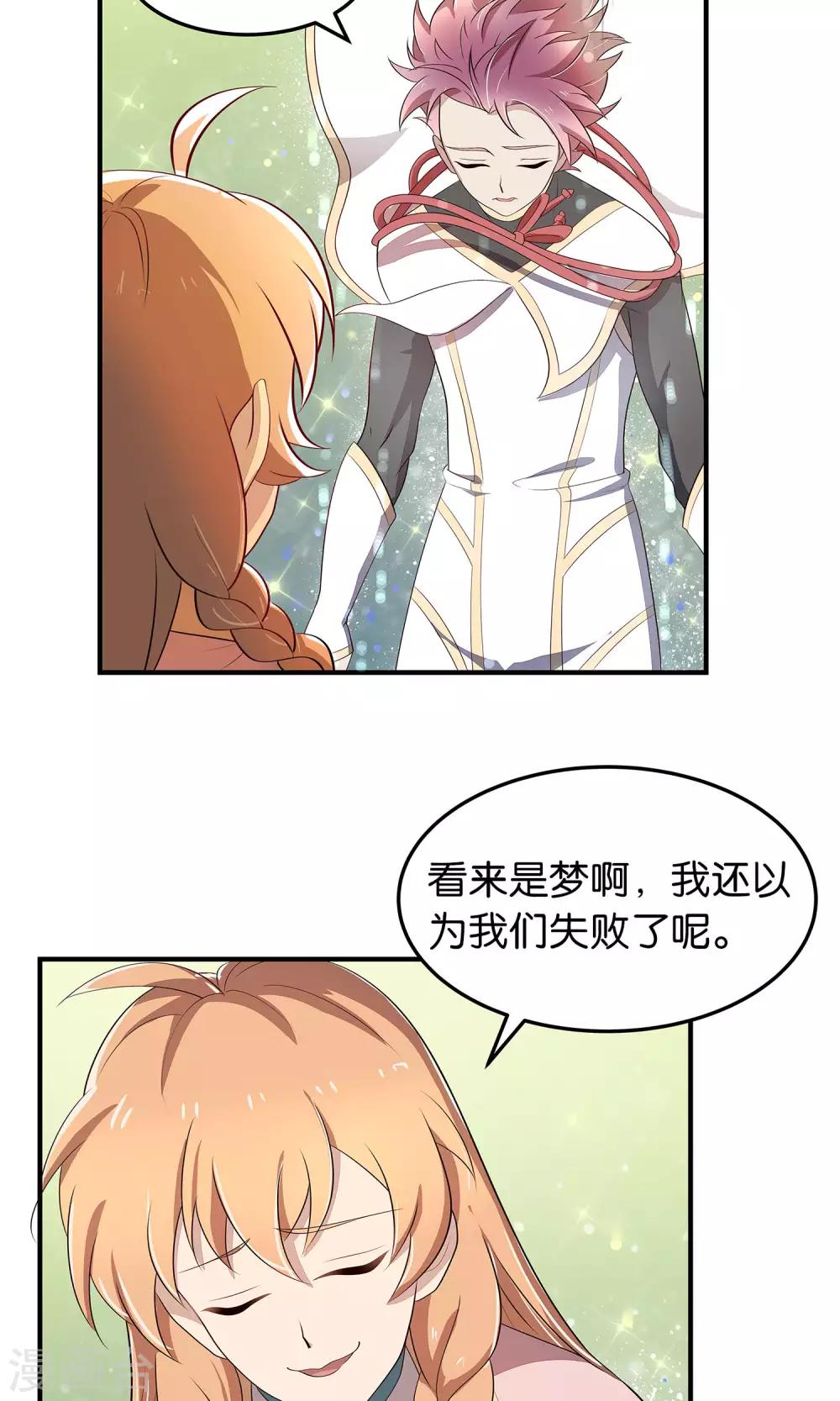 最终话 苏娇娇-第54话