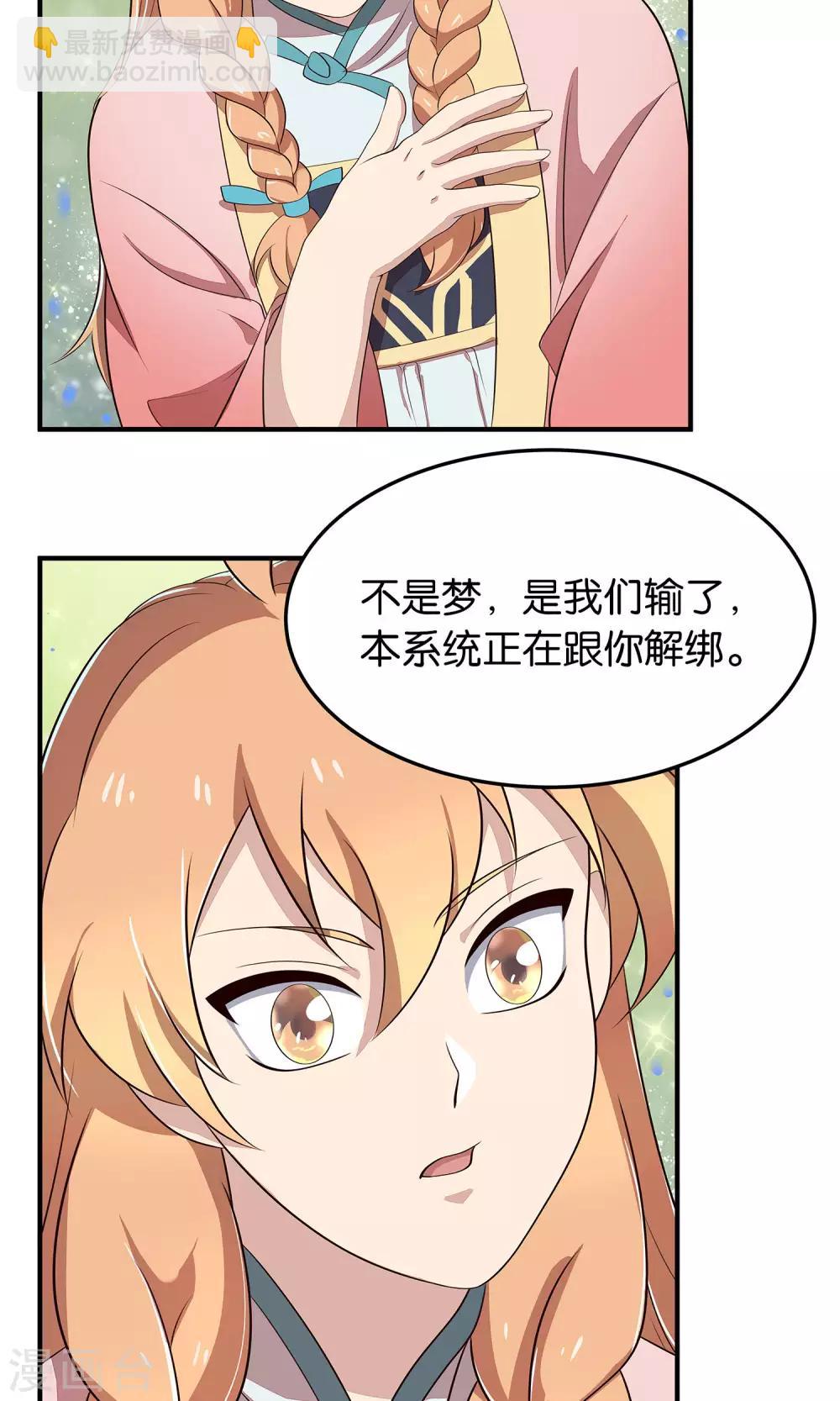 最终话 苏娇娇-第54话