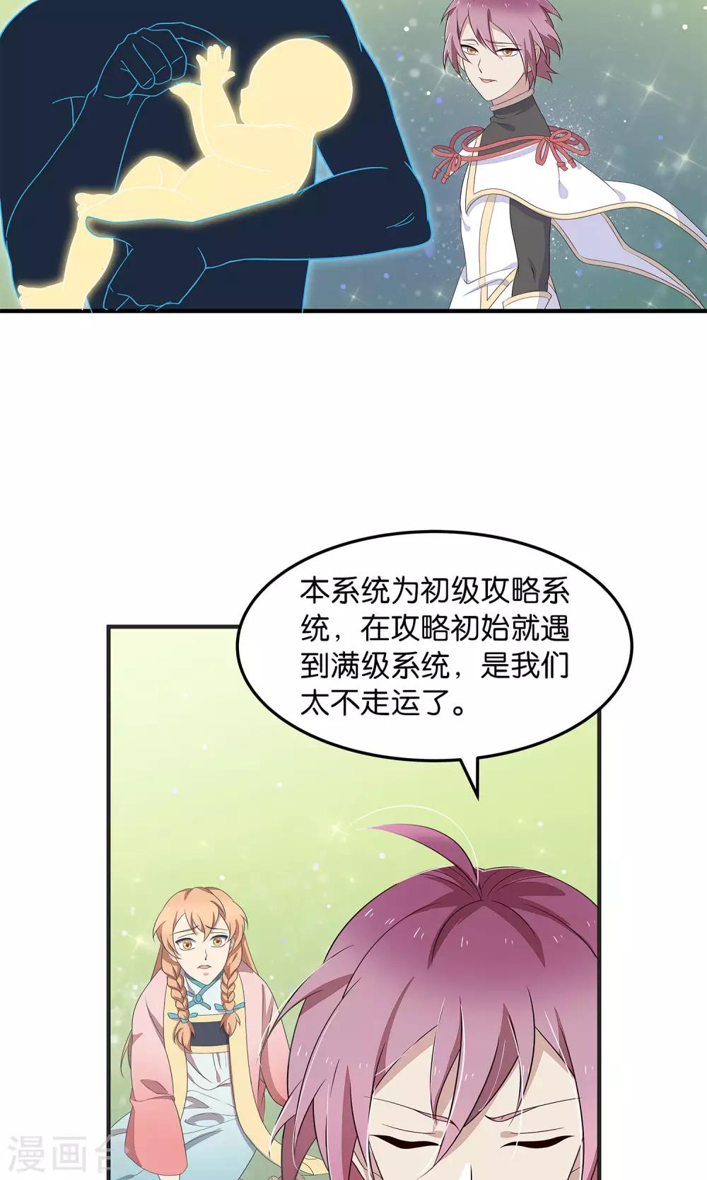 最终话 苏娇娇-第54话