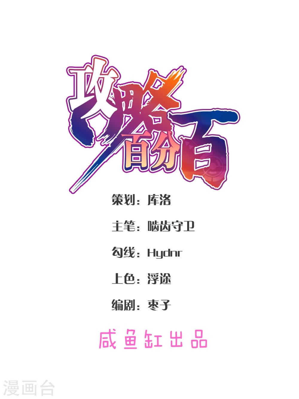 第8话 苏慕出浴图-第8话