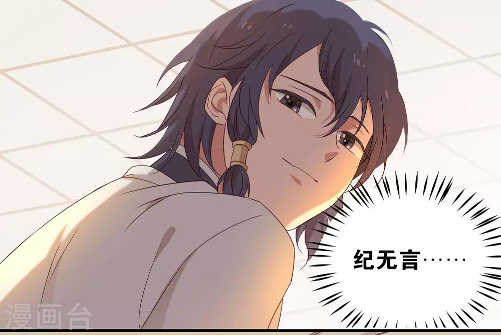 第8话 苏慕出浴图-第8话