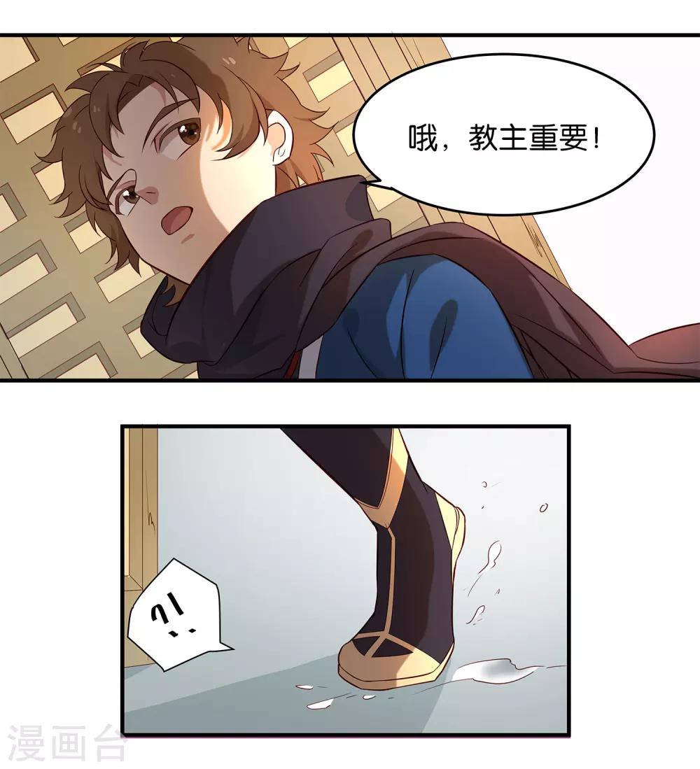 第8话 苏慕出浴图-第8话