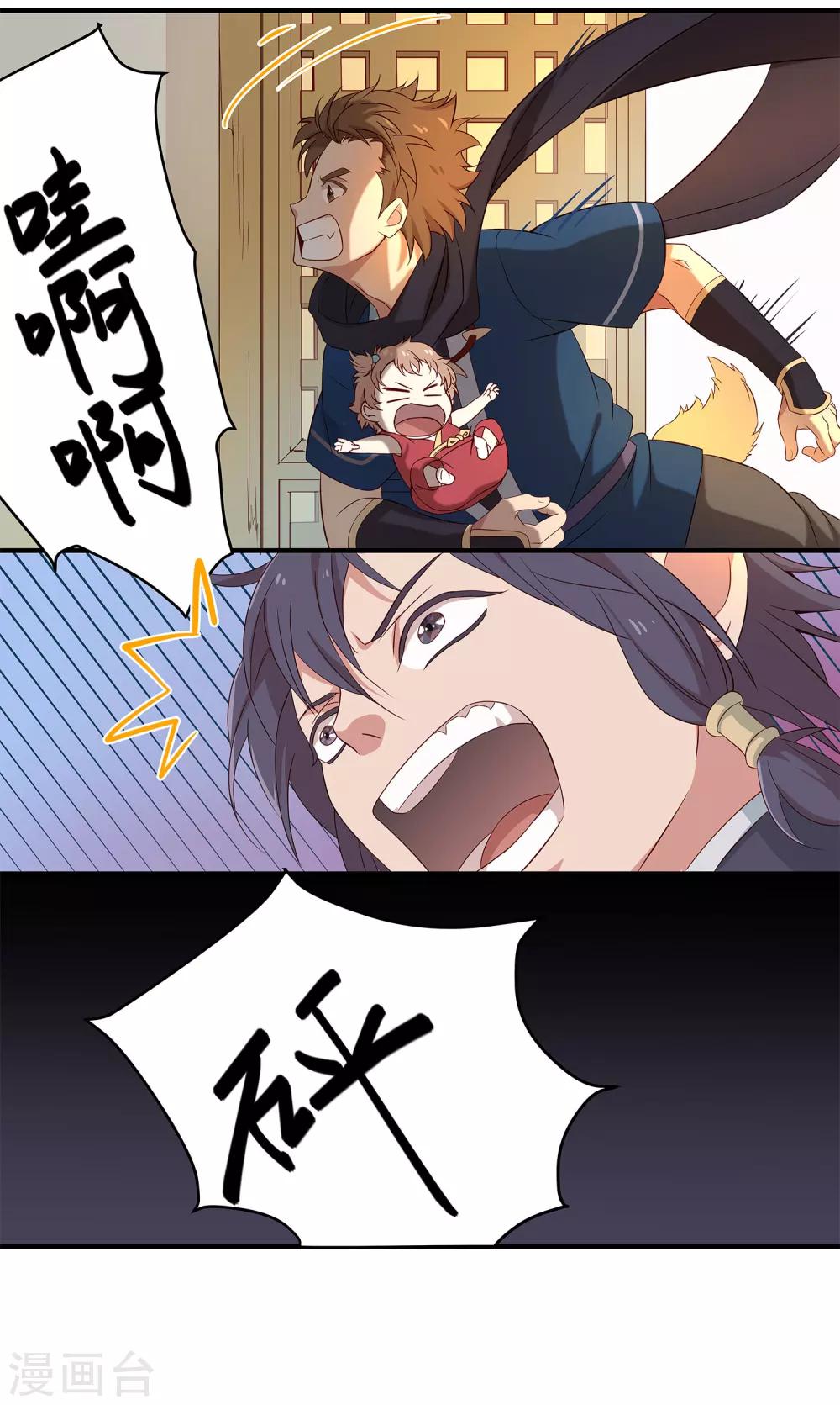 第8话 苏慕出浴图-第8话