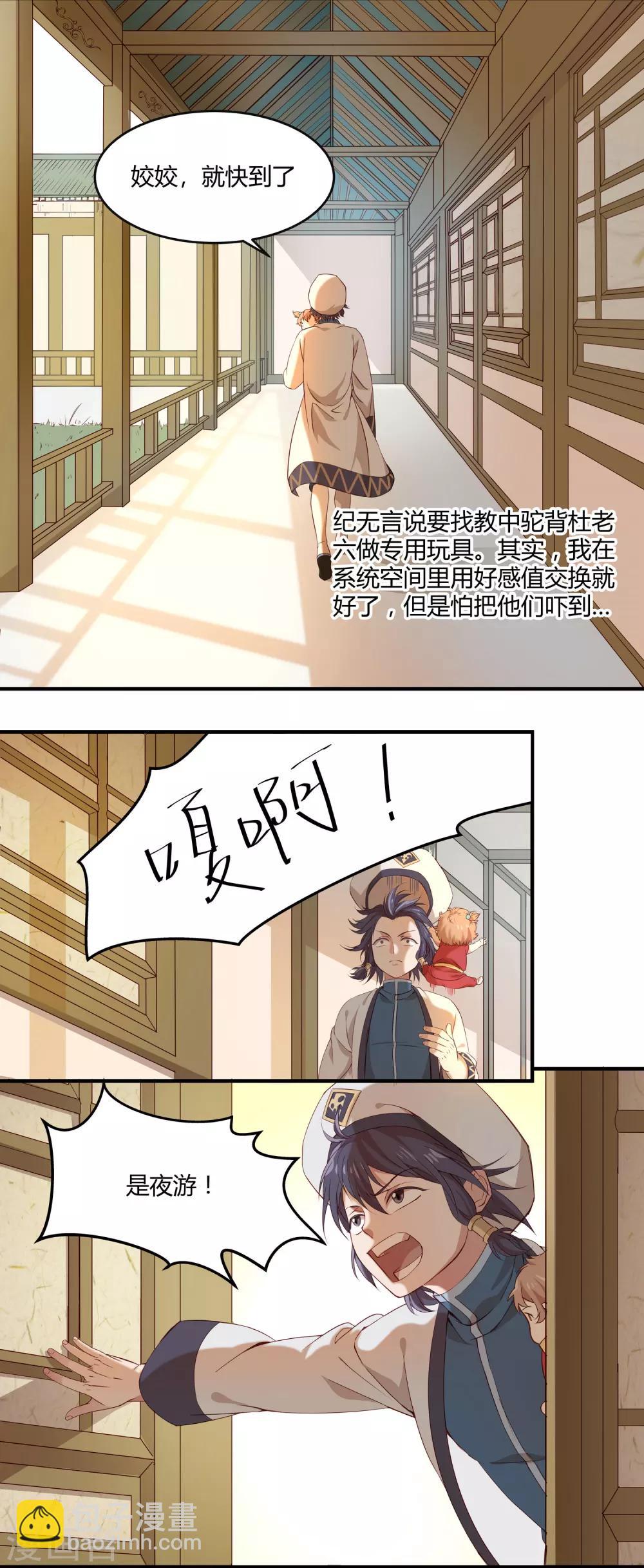 第10话 能者夜游-第10话