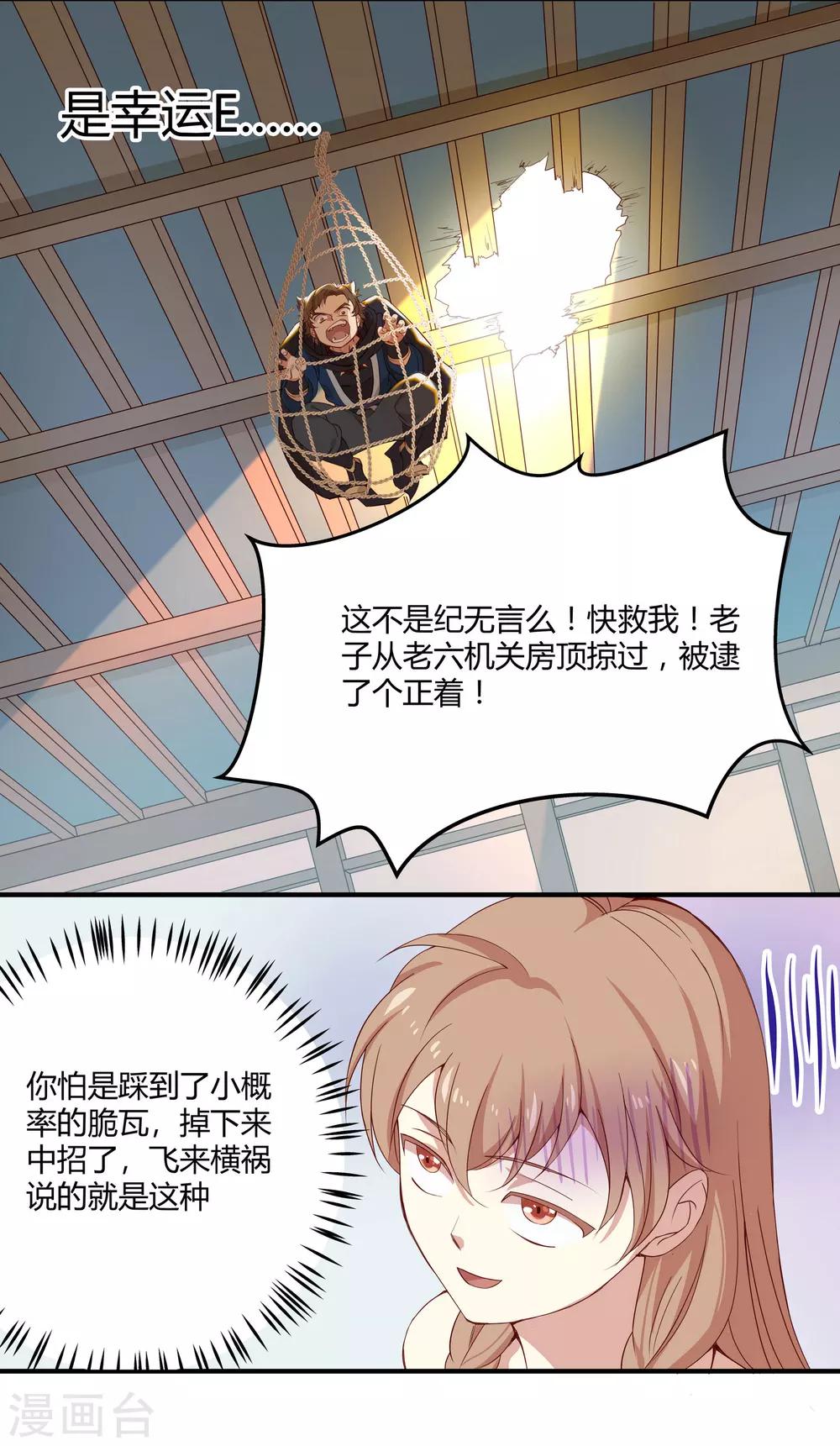 第10话 能者夜游-第10话