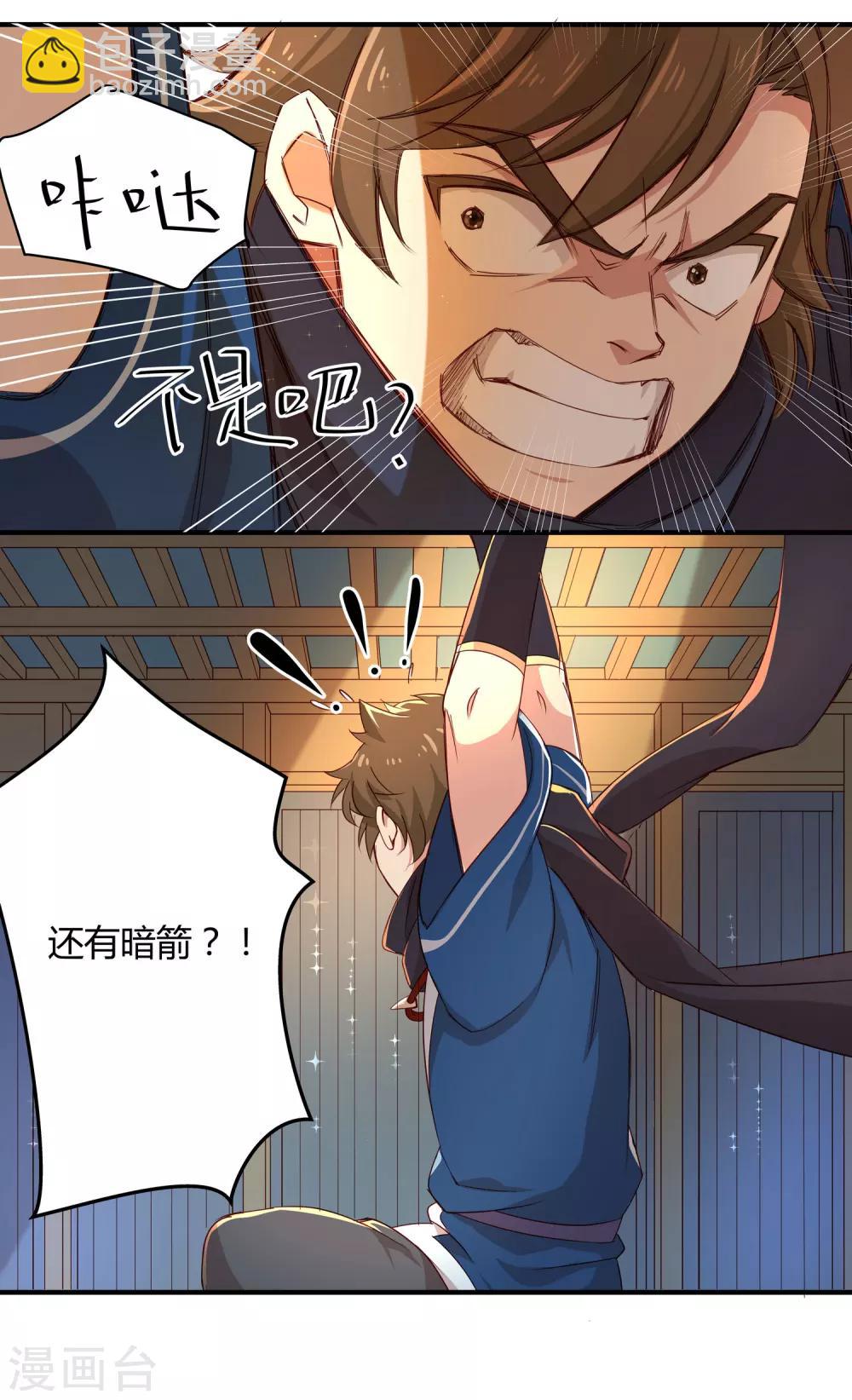 第10话 能者夜游-第10话