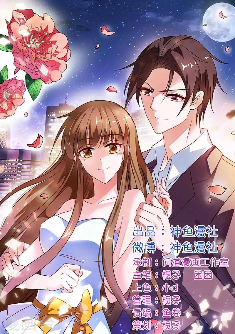 第2话 你的老婆应该是我-第2话