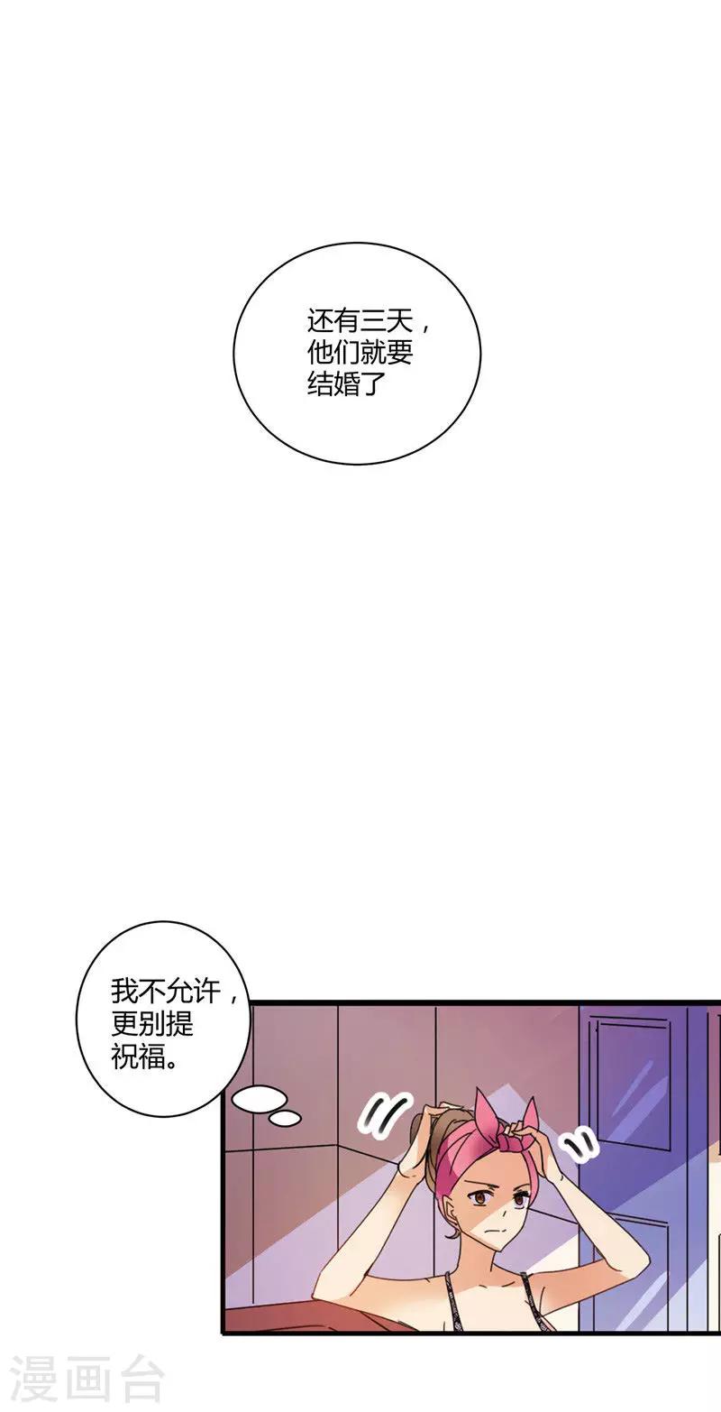 第2话 你的老婆应该是我-第2话