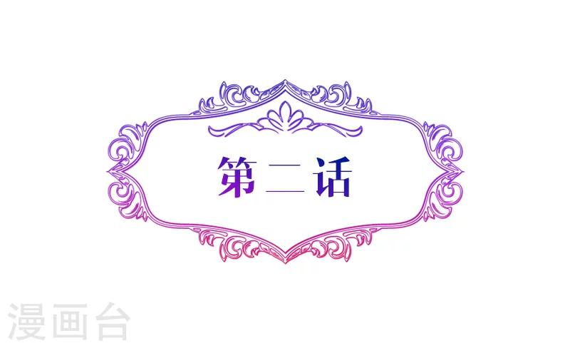 第2话 你的老婆应该是我-第2话
