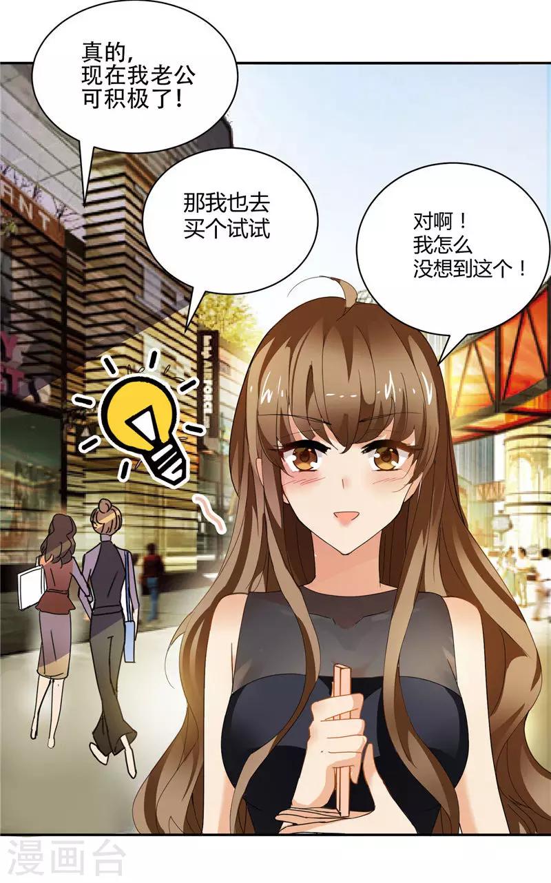 第2话 你的老婆应该是我-第2话