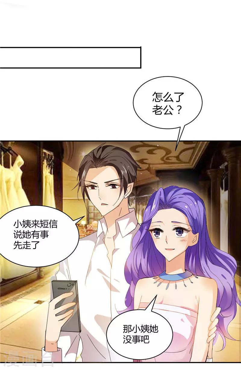 第2话 你的老婆应该是我-第2话