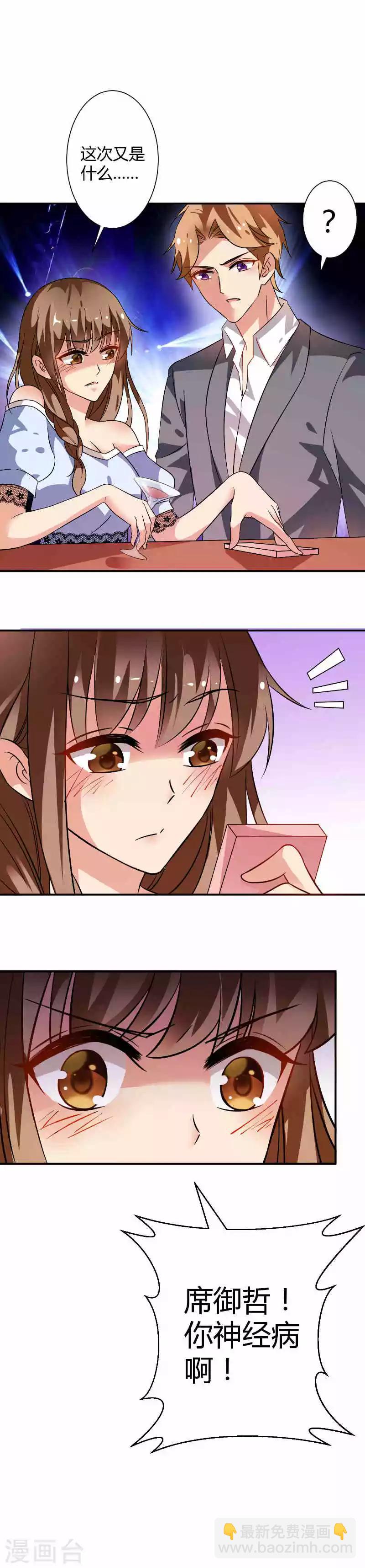 第12话 他不值得你这样-第12话