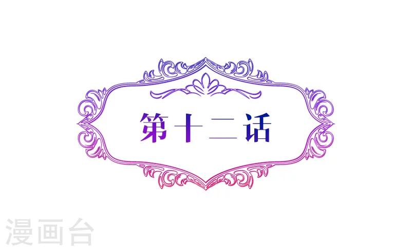 第12话 他不值得你这样-第12话