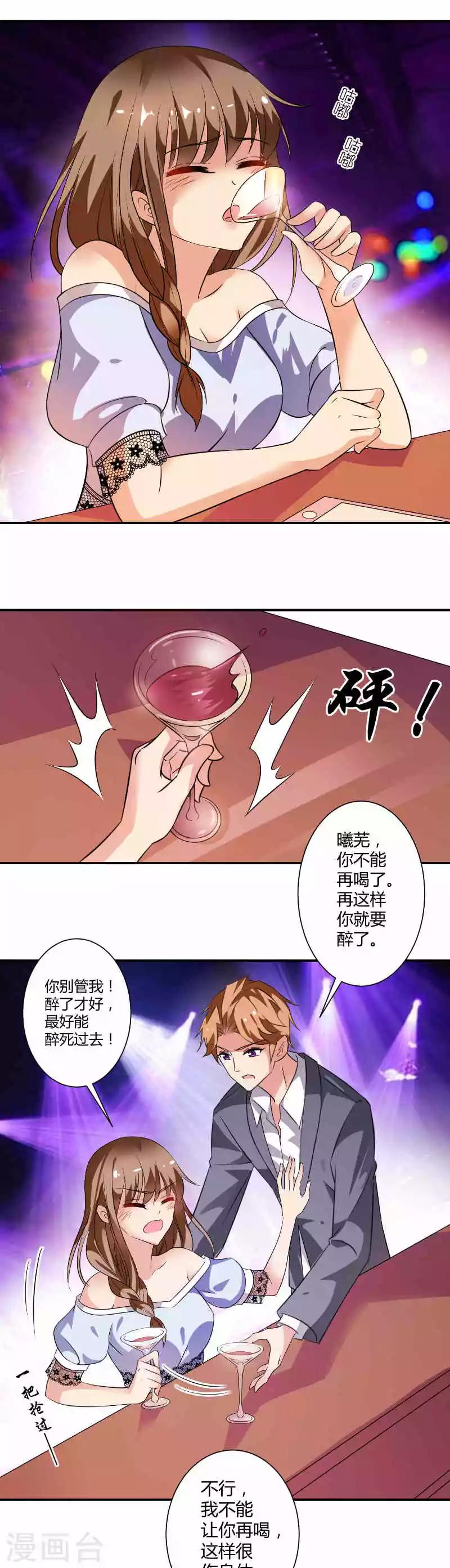 第12话 他不值得你这样-第12话