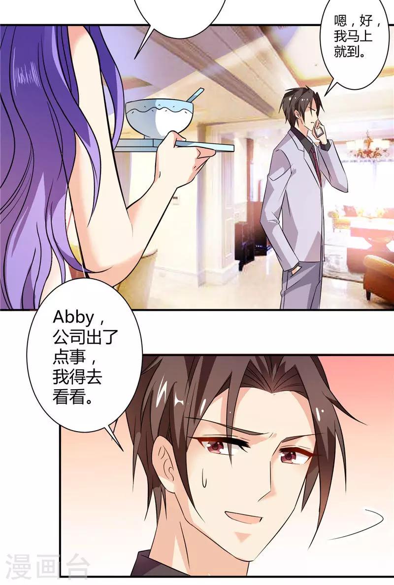 第14话 你真的属于我了吗-第14话
