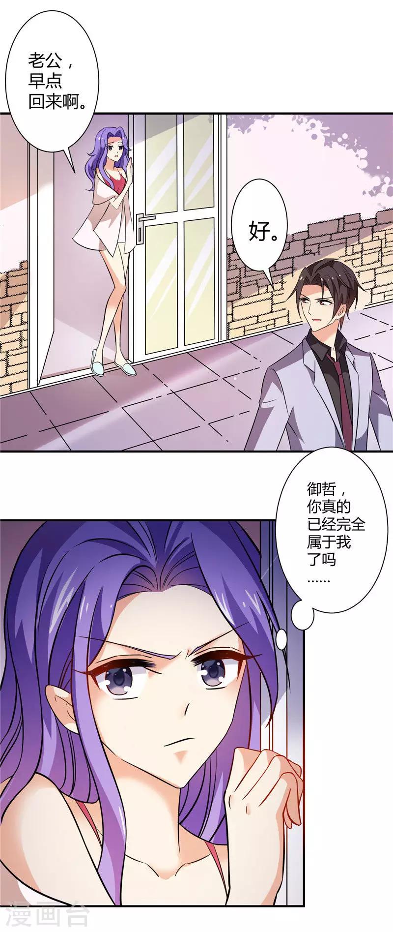 第14话 你真的属于我了吗-第14话